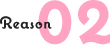 Reason02